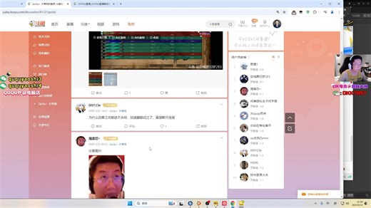 QUQU翻鱼吧发现流星真骂过自己！！