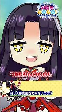 [Accepting pre-registration] Taimanin GOGO! ~ Taimanin Fanatic! Ine Tanaka ~ #shorts