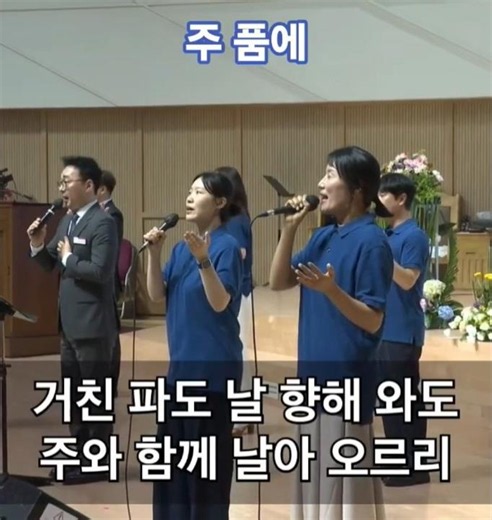 주 품에 (주안중앙교회 코람데오찬양단) #주품에 #찬양 #ccm #복음성가 #찬송 #코람데오 #기도 #예배 #예수님 #복음 #하나님