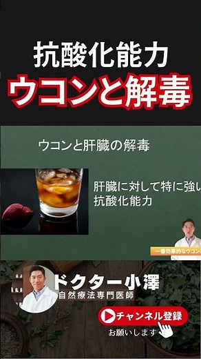 一番効果的なウコン ＃ウコン ＃shorts ＃解毒 ＃肝臓