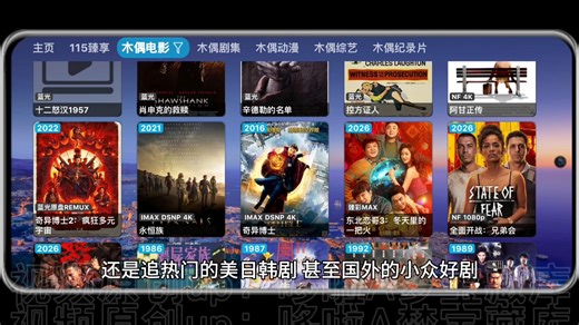 25年新4K追剧神器！TV盒子 手机双端版，畅享蓝光臻彩画质，流畅不卡顿，完全免费！