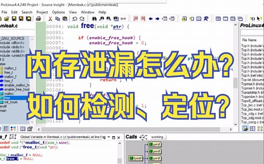 发生内存泄漏怎么办？如何检测、定位？5种内存泄漏检测的方式，让你重新理解内存