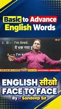 Basic to Advanced English Words | रोज़ नए English Words सीखो | English Speaking | DSL English