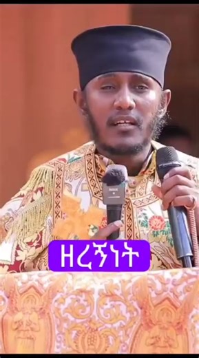 15K views · 1.5K reactions | ዘረኝነት!! | Ethio Amhara | Facebook