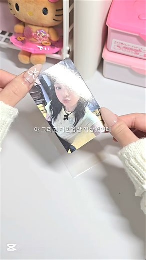 떡상감사합니도🙇‍♀️#포카포장#포장#포카#투바투#모아#추천떠라#추천추천#떡상떡상떡상떡상