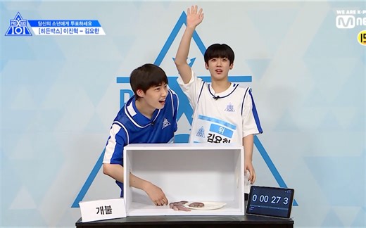 【CC中字】X101_Special 📦挑战隐藏盒子🚨 | PRODUCEX101 190411 X1 PART
