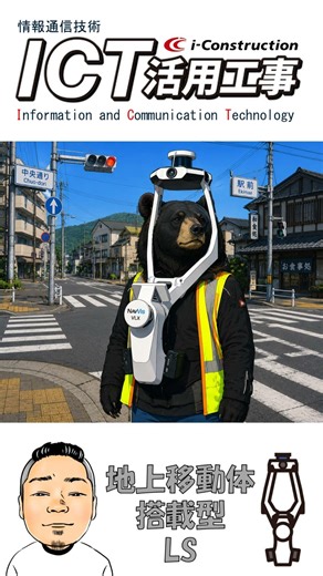 測量士
