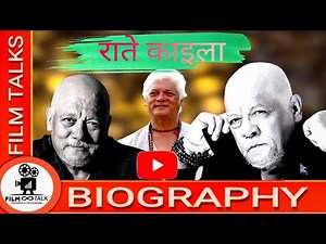 || सुनिल थापा || राते काइला || Sunil Thapa || Biography || The Legend ||