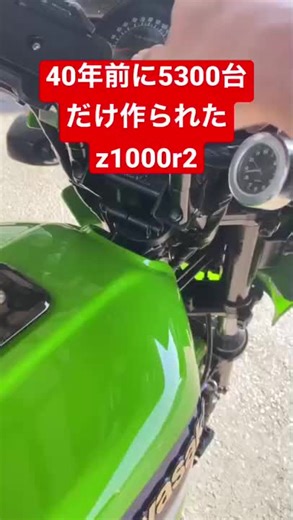 これが本物z1000r2 ローソンレプリカだ！！ #トサキレーシング #バイク #z1000r2 #ローソン