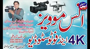 29 reactions | Super hit song Boski da chola | Shahzad Iqbal Production | Facebook