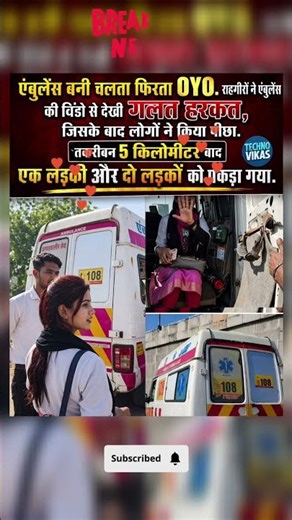 #motivation #mhacommunity #facts #ambulance #news #shorts #localstarbinit