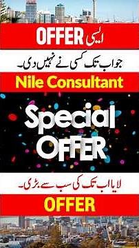 How to Apply For New Zealand Visa | New Zealand Group Travel With Sameer Ch | Nile Consultant