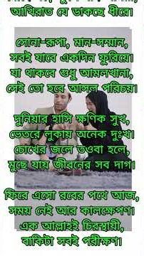 Duniar_Muha। Bangla Gazal । Islamic Gazal । Gojol Bangla #islamicsongs #islamicgojol #banglagazal