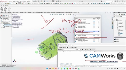 CAMWorks.2025.SP3.0 for SW2025 SP3.0安装及功能展示！