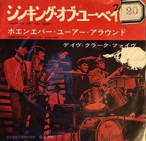 The Dave Clark Five - Thinking Of You Baby