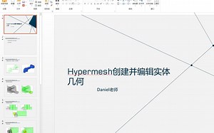 12 Hypermesh创建并编辑实体几何