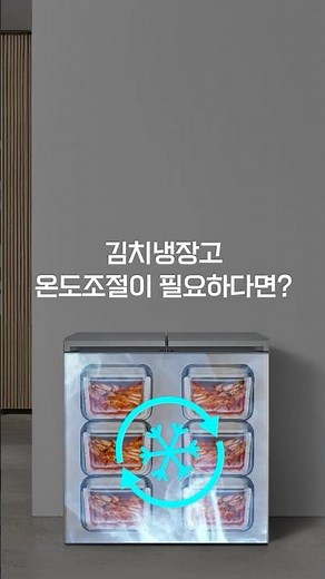 LG 김치냉장고 | 온도와 기능 설정 방법이 궁금해요