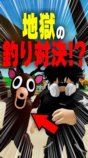 地獄の釣り勝負！最後にマグマで巨大シャークが釣れた理由！？#roblox #ロブロックス #マイクラ #shorts