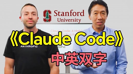 【超爽中英】吴恩达手把手教《Claude Code：一款高智能体特性的编程助手》（附代码）——LLM/大模型/Agent