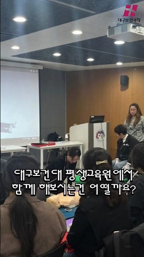 평생교육, 사회복지사 실습 제대로 시작하는 방법 #대구보건대학교 #평생교육원 #평생교육실습 #사회복지실습