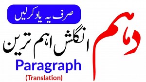4.4K views · 288 reactions | 10th Class English Most Important Translations Paragraph Click the link below to download 10th class guess aapers https://www.ilmkidunya.com/10th-class/english-guess-papers.aspx Join our whatsapp group for 12th class latest updates: https://chat.whatsapp.com/KW42UURCIAFE2cbWbwS2iB #10th #10thClass #10thEnglish #guesspapers | ilmkidunya | Facebook