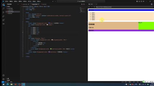 18.html语法-列表，有序列表，无序列表, 代码演示