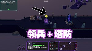 [新游]虫群入侵,建造防御设施抵抗！-独立-steam新品节-试玩-The Ant Guardians蚂蚁卫士 守护者---塔防