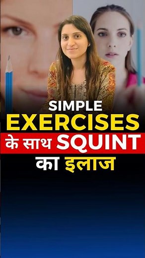Squint Treatment By Simple Exercises