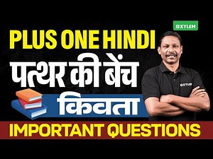 Plus One Hindi | पत्थर की बेंच ( किवता ) | Important Question | Xylem Plus One