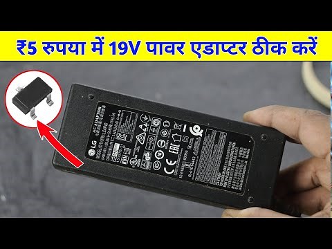 19V Original Power Adaptor Repairing Tricks - Easy Guide