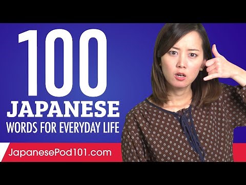 100 Japanese Words for Everyday Life - Basic Vocabulary #5