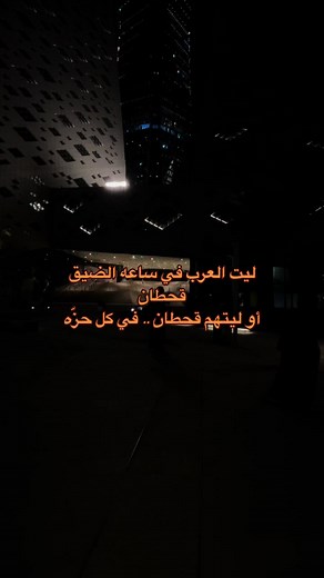 ‏#قحطان