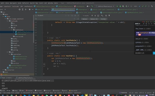 初:jdk8到17常用新特性