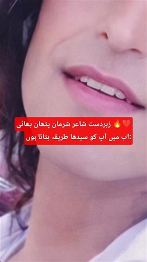 Pashto Romantic Poetry | Deep Love Shayari ❤️Best Pashto Poetry 2026 | Very Sad Shayari 💔