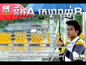 Nirk A Srolanh B--Chhorn Sovannareach