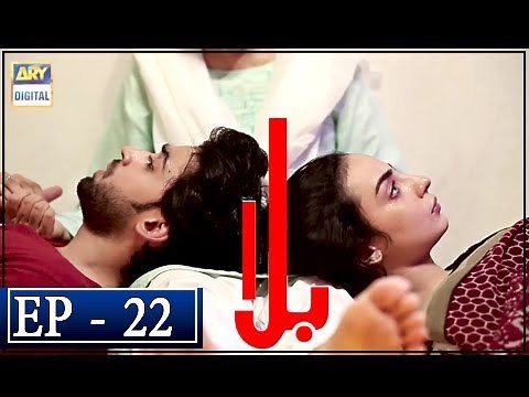 Balaa Episode 22 | CC | Bilal Abbas | Ushna Shah | ARY Digital