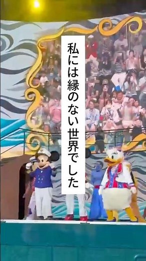 誰でもディズニークルーズ乗れる方法知ってる？