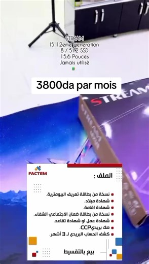 🪙STREAM LEXUS LAPTOP🪙 🌐CPU : -Celeron A100 12th Gen -Intel Core i3 12th Gen -Intel Core i5 12th Gen 🌐RAM : 8 GB DDR4 🌐SSD : 512 GB NVME 🌐Écran 14