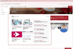 [SharePoint Online] サイトページとニュースの違い