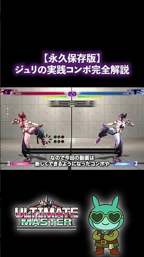 [MR2100↑ teaches you] Everything you need to know in one video! A complete guide to Juri's practi...
