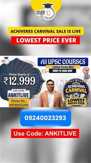 Lowest Price Ever! UPSC GS Batch Sale Live | #UPSC #Shorts