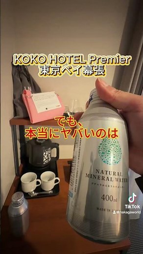 Part 2: Room Tour and Public Bath! KOKO HOTEL Premier Tokyo Bay Makuhari