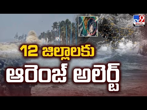 Cyclone Fengal : తమిళనాడుపై తుపాను ప్రభావం - TV9