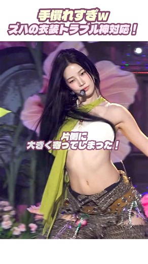 Too smooth lol Kazuha's god-tier response to a wardrobe malfunction! #LESSERAFIM #KAZUHA