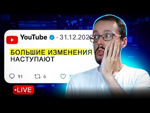 С чем YouTube вступает в 2023 год? Изменения для блогеров и зрителей