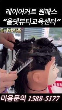 Layered Cut One Pass #FullVideoInTheChannel