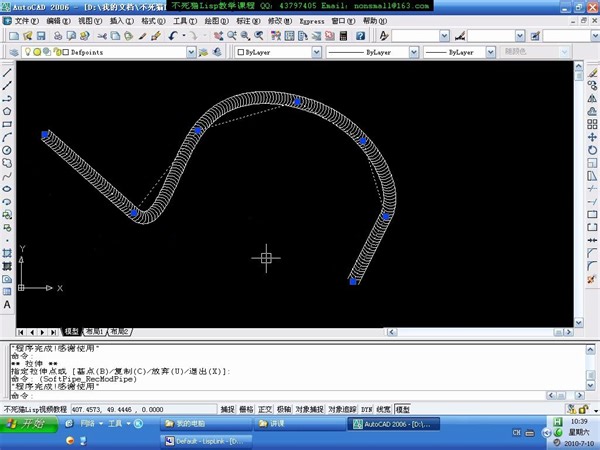 AutoLISP二次开发初级教程-Lisp学习方法