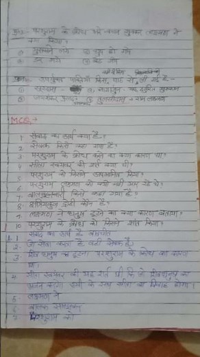 Ram lakshman parshuram samvad.