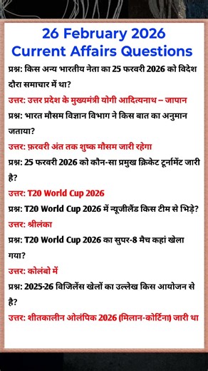 Daily Current Affairs Questions For Competitive Exams #uppolice #upsi #ssc #upsc #currentaffairs