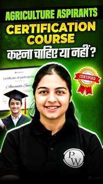 Agriculture Aspirants | Certification Course करना चाहिए? सच जान लो! #Shorts #Agriculture
